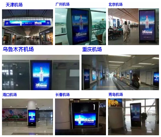 國(guó)窖1573的機(jī)場(chǎng)廣告上畫(huà)二