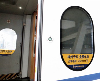 高鐵車載平面廣告-高鐵車載平面廣告價格-高鐵列車平面廣告投放