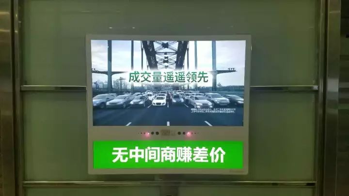 瓜子二手車電梯電視廣告圖