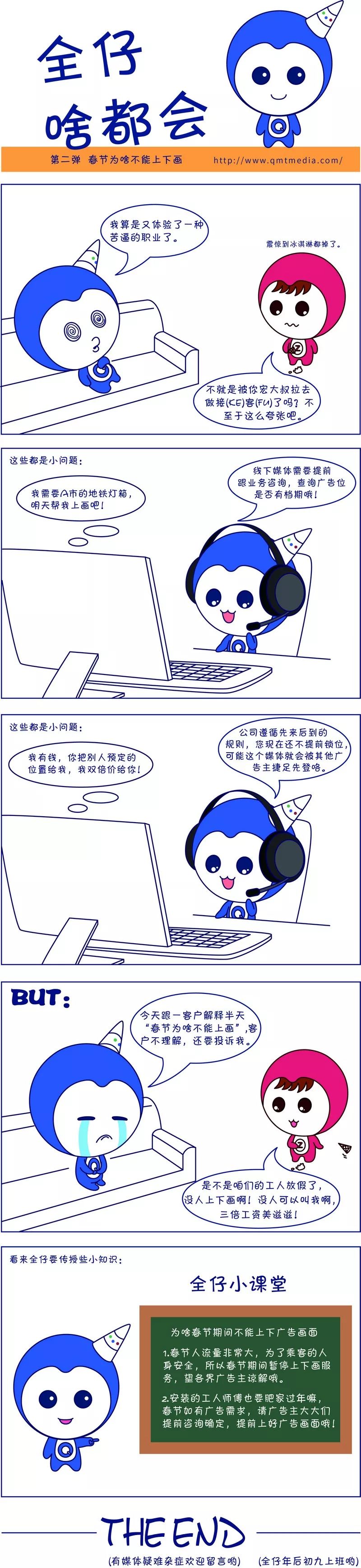 春節(jié)不讓上下廣告畫的原因