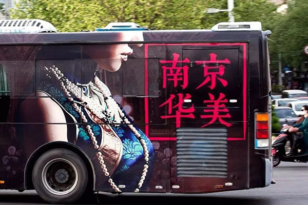 南京公交車(chē)廣告