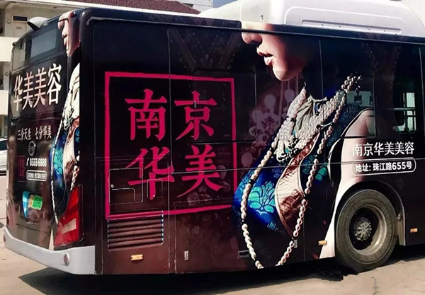 南京公交車(chē)廣告