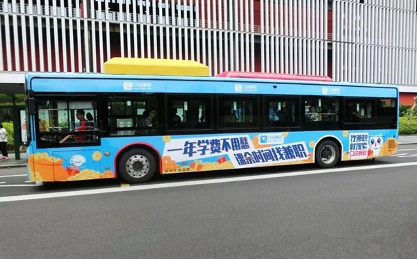 口袋兼職廣州公交車身廣告