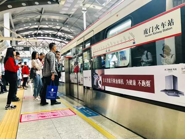 東莞地鐵虎門火車站屏蔽門貼