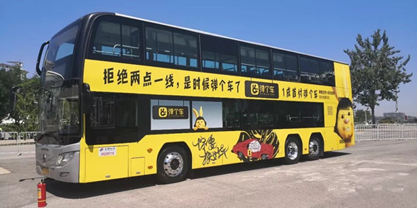 彈個車公交車身廣告