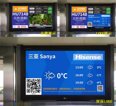 T1出發(fā)候機(jī)大廳電子刷屏廣告