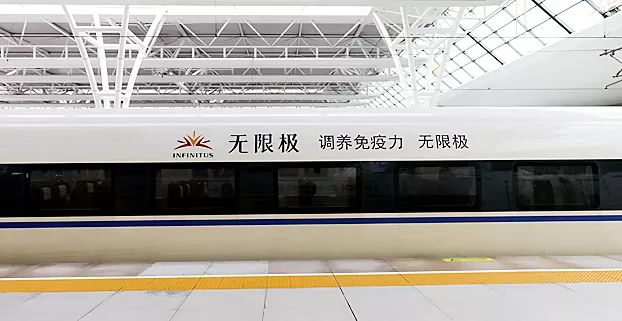 無極限高鐵列車冠名廣告