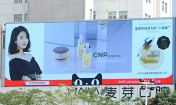 CNP化妝品戶外LED大屏廣告投放案例