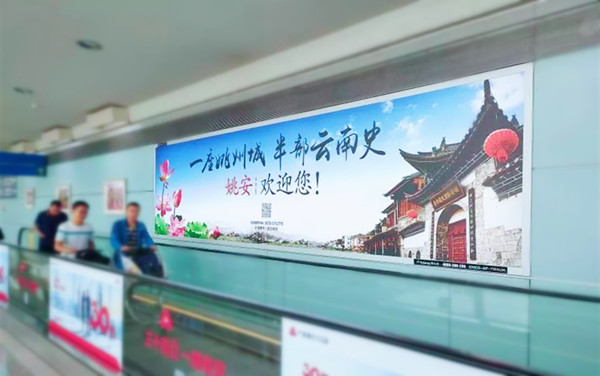 姚安城市旅游機(jī)場(chǎng)廣告投放案例