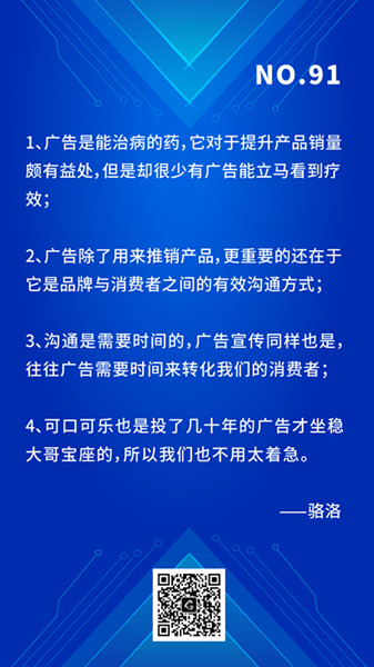 廣告投放效果