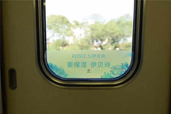 伊貝詩高鐵列車冠名廣告