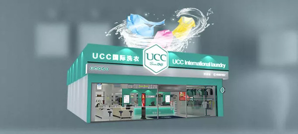 UCC國際洗衣店面