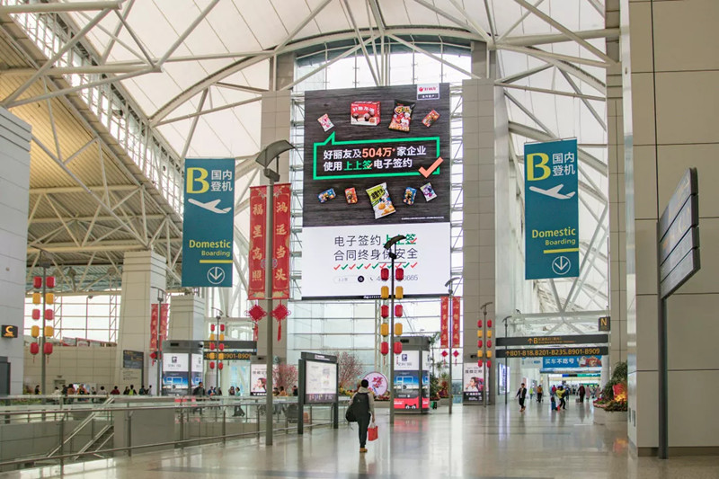 上上簽北京首都機(jī)場廣告