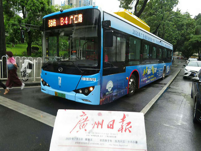 廣州公交車身廣告1