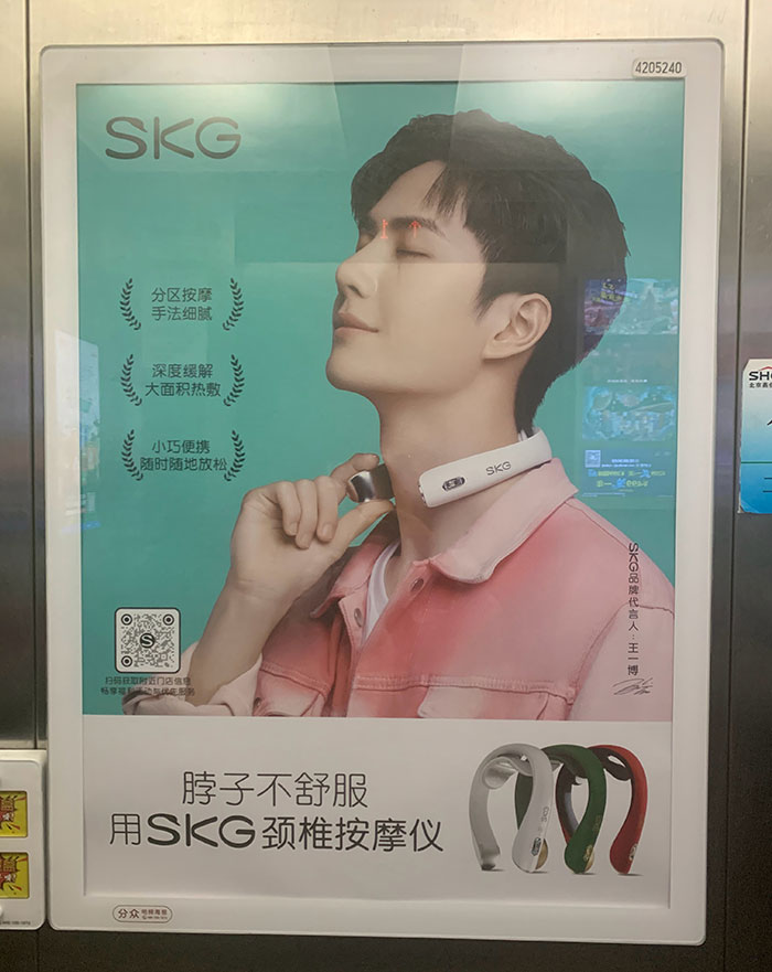 SKG北京電梯框架廣告