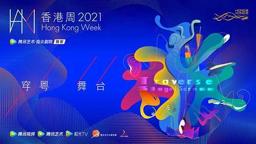 香港周2021--深圳地鐵廣告投放案例