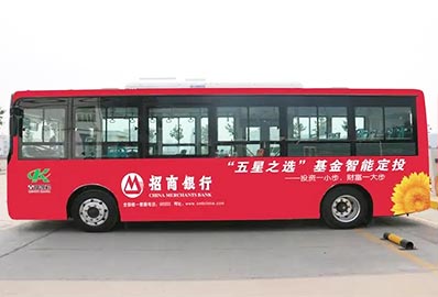 濰坊公交車廣告-濰坊公交車廣告投放價格-濰坊公交廣告公司