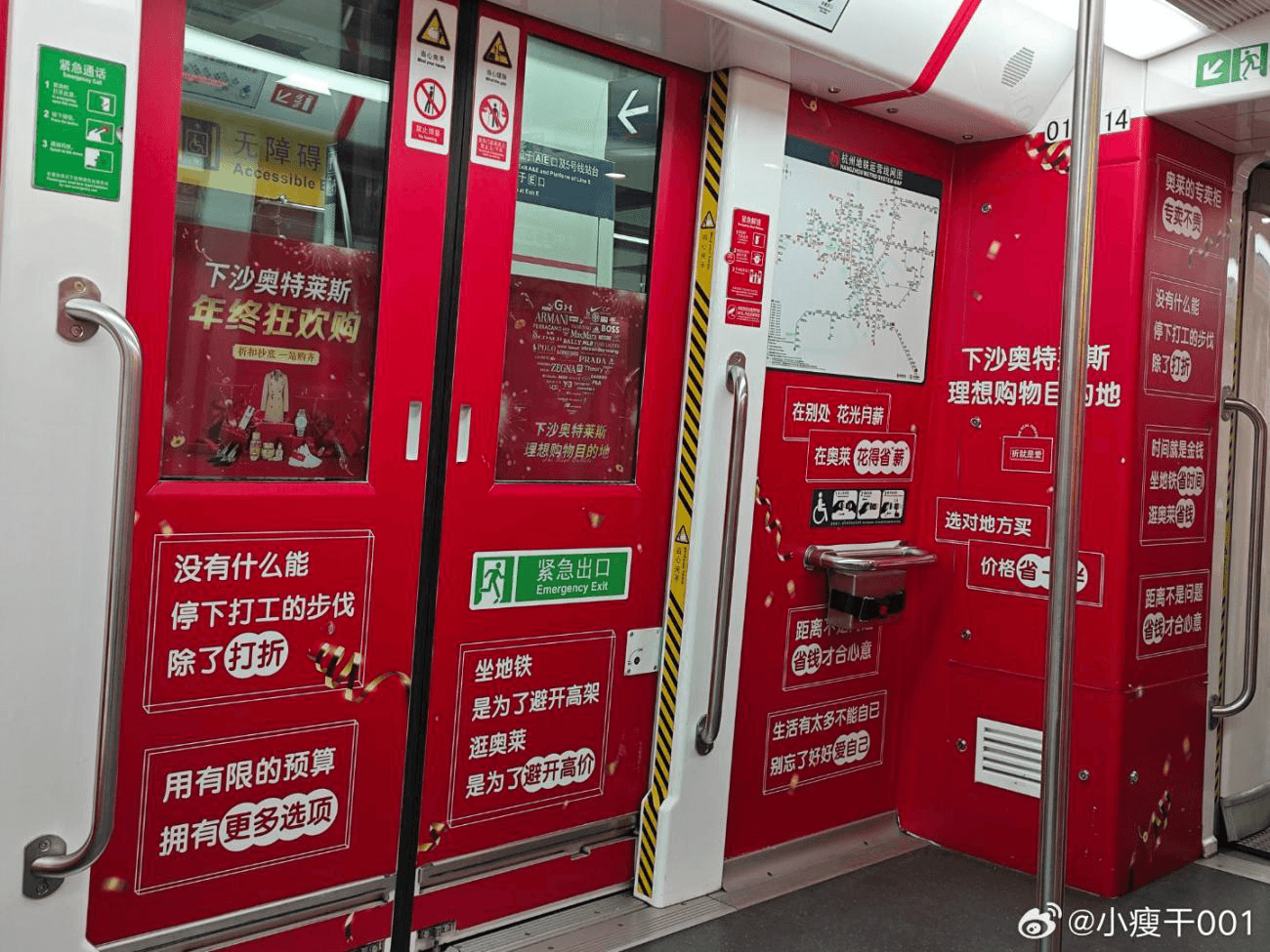 杭州地鐵1號線內(nèi)包車廣告價格收費？杭州地鐵列車廣告案例