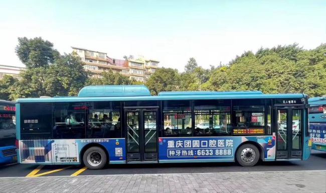 重慶公交車巴士車身貼廣告價(jià)格收費(fèi)，重慶公交車外車身廣告線路優(yōu)勢(shì)